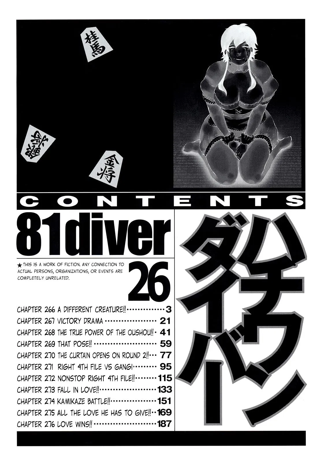 81diver dj - 81 Dvaiver Chapter 266 page 5 - 
