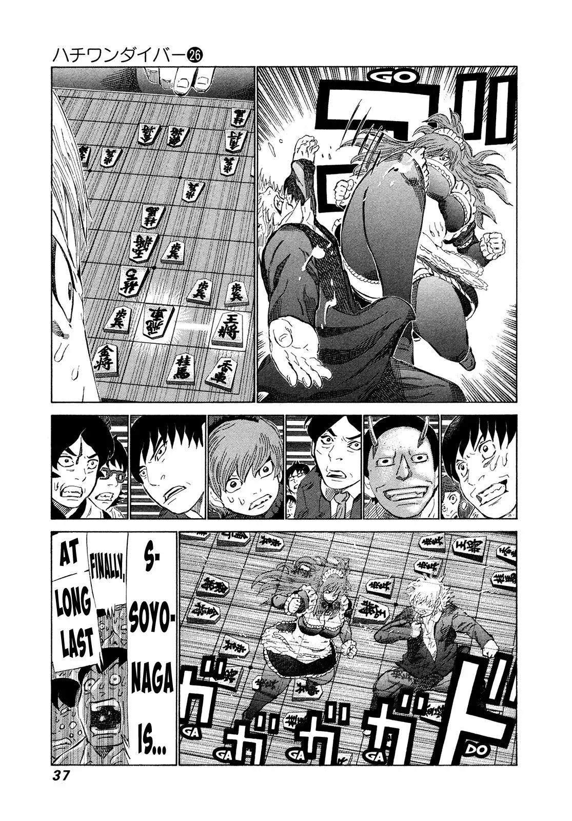 81diver dj - 81 Dvaiver Chapter 267 page 13 - 