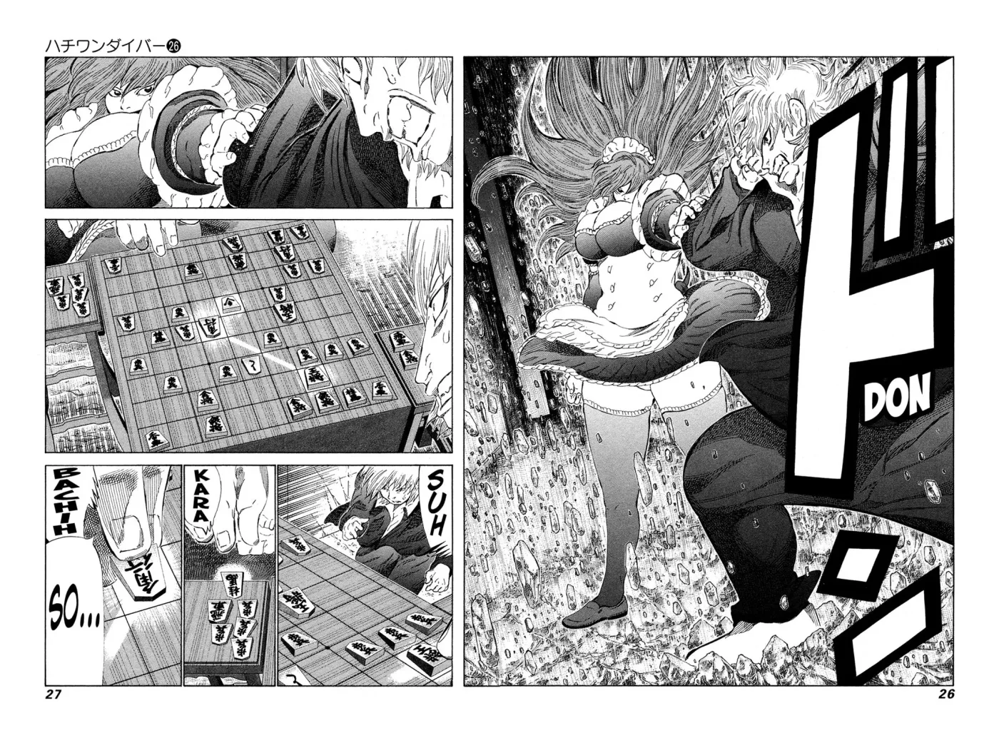 81diver dj - 81 Dvaiver Chapter 267 page 5 - 