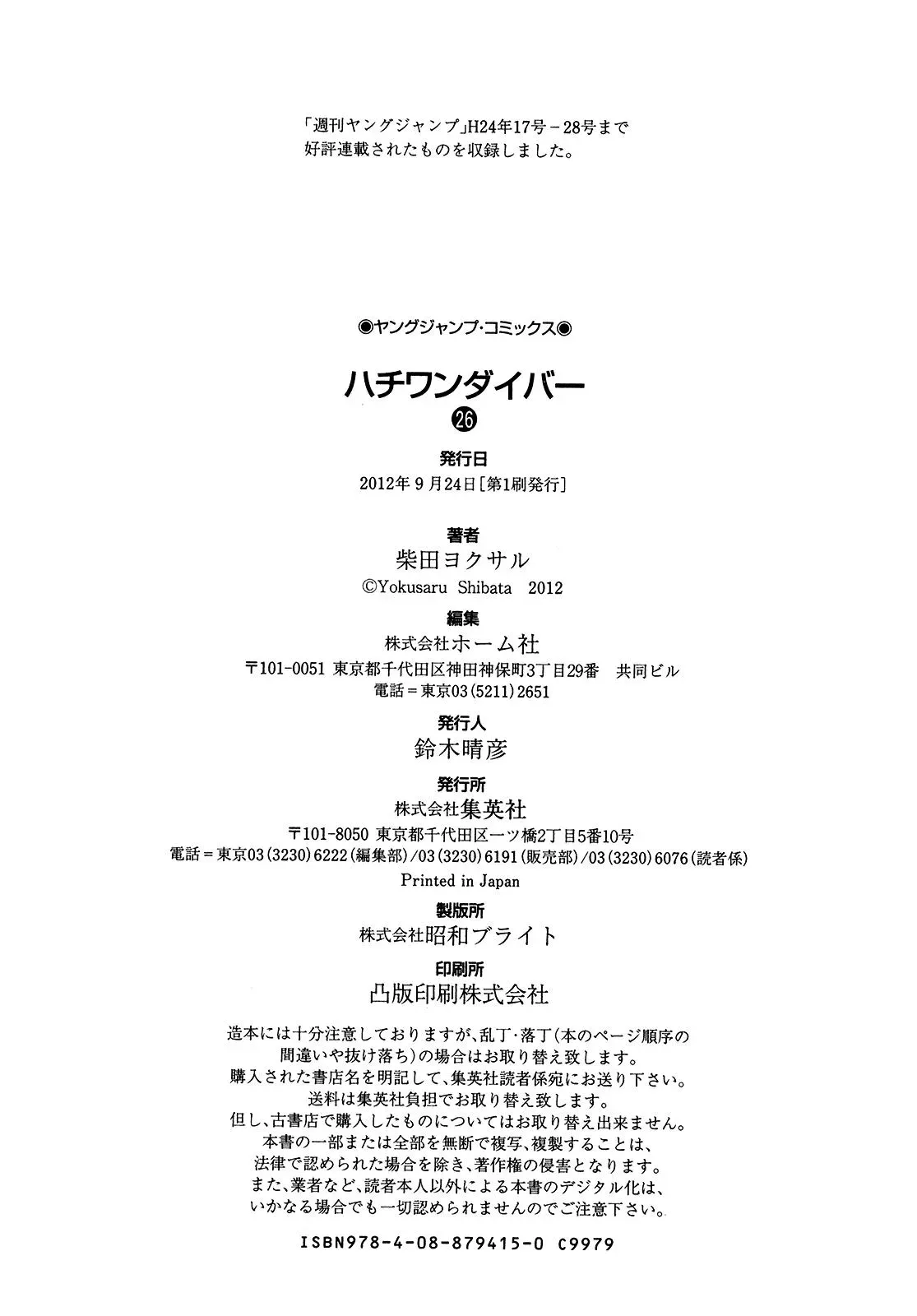 81diver dj - 81 Dvaiver Chapter 276 page 16 - 