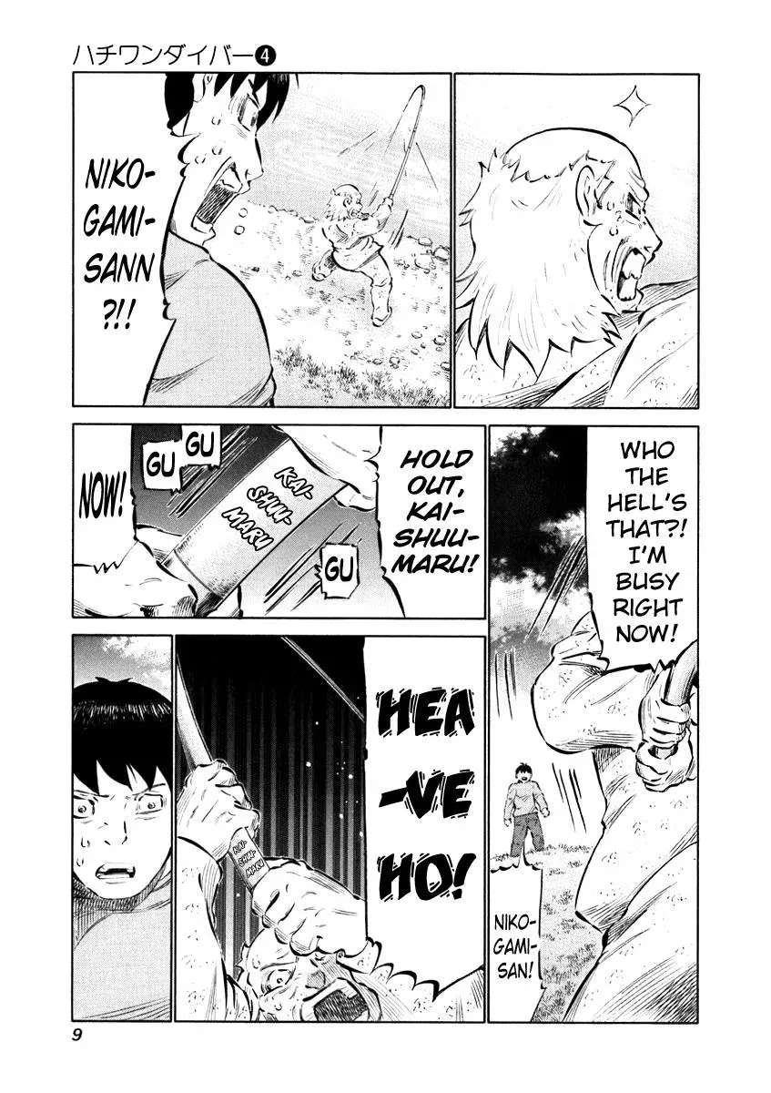81diver dj - 81 Dvaiver Chapter 28 page 11 - 