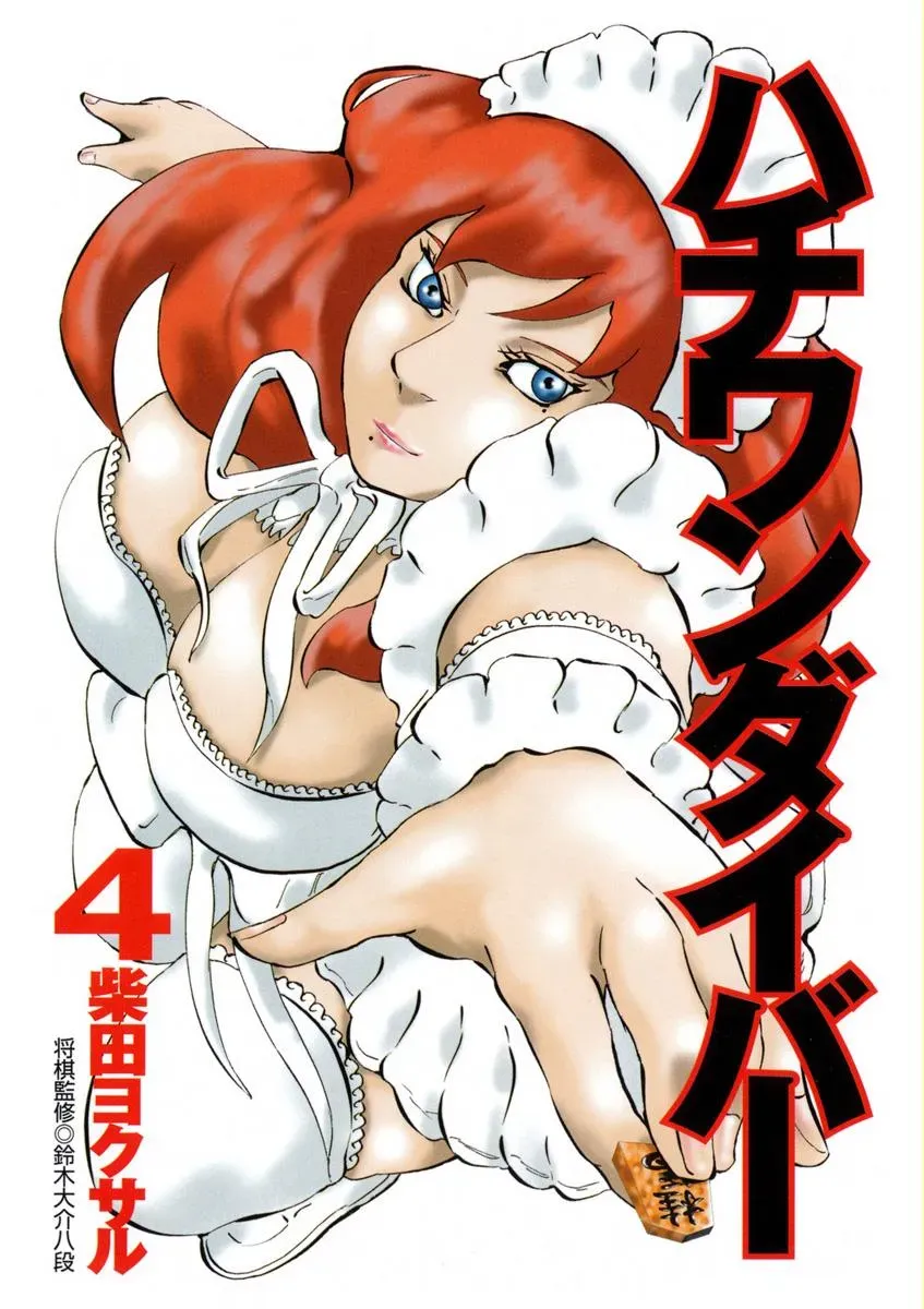 81diver dj - 81 Dvaiver Chapter 28 page 5 - 