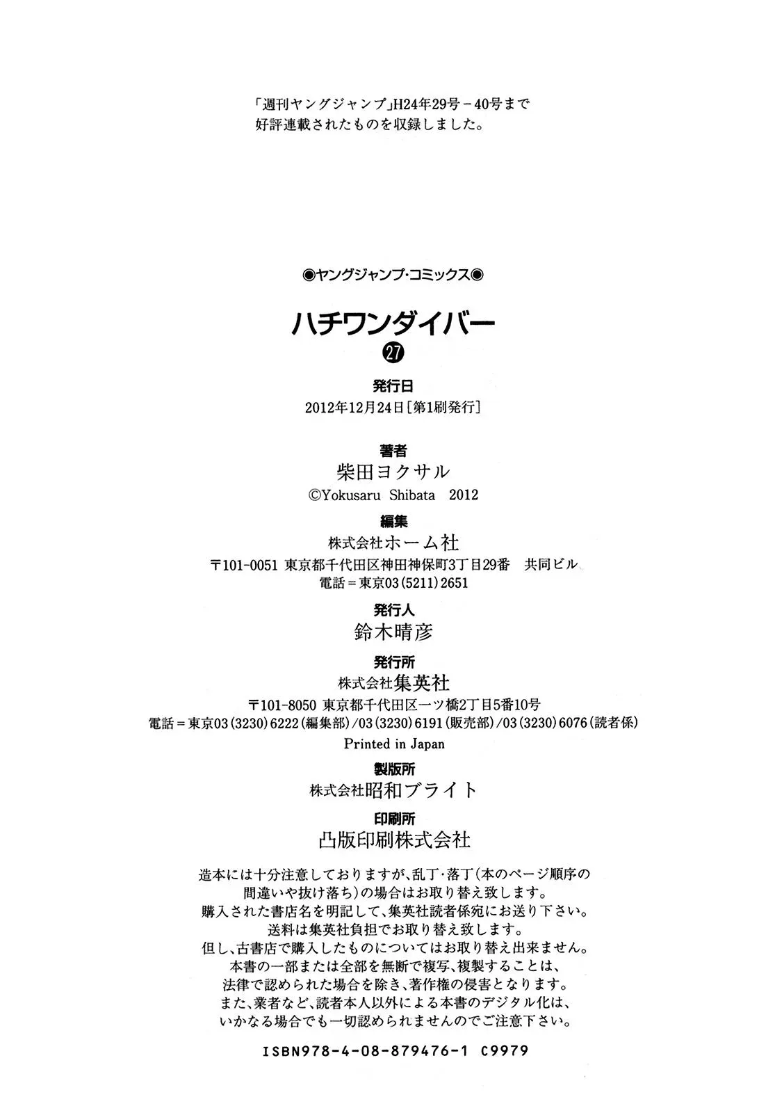 81diver dj - 81 Dvaiver Chapter 280 page 13 - 