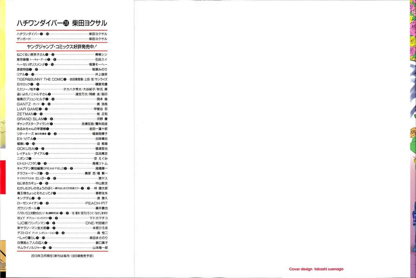 81diver dj - 81 Dvaiver Chapter 288 page 2 - 