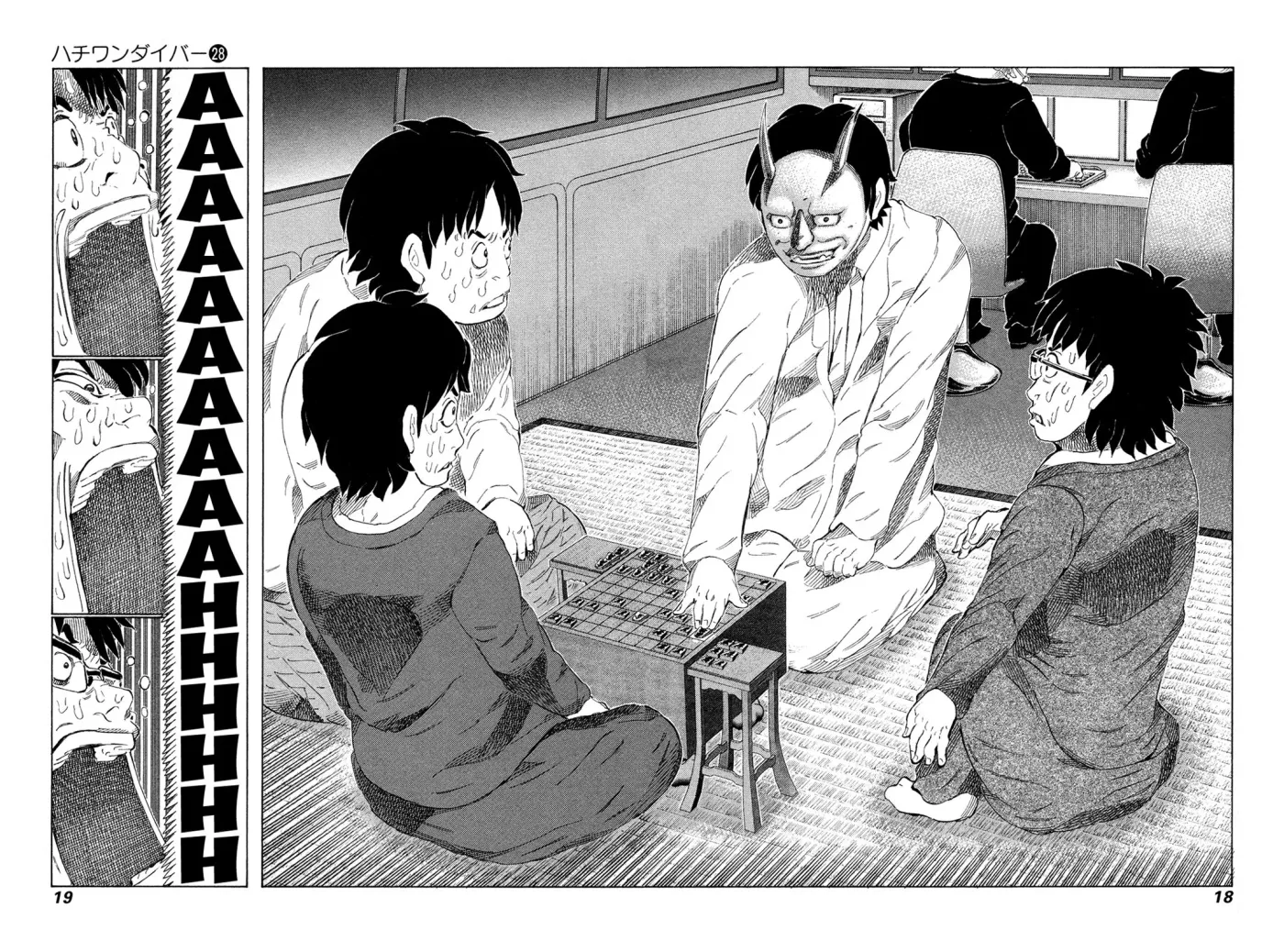 81diver dj - 81 Dvaiver Chapter 288 page 17 - 