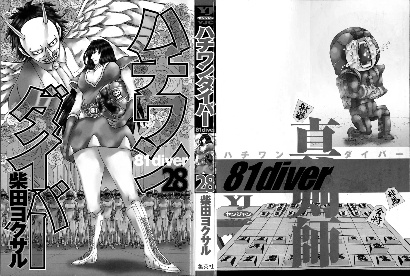 81diver dj - 81 Dvaiver Chapter 288 page 3 - 