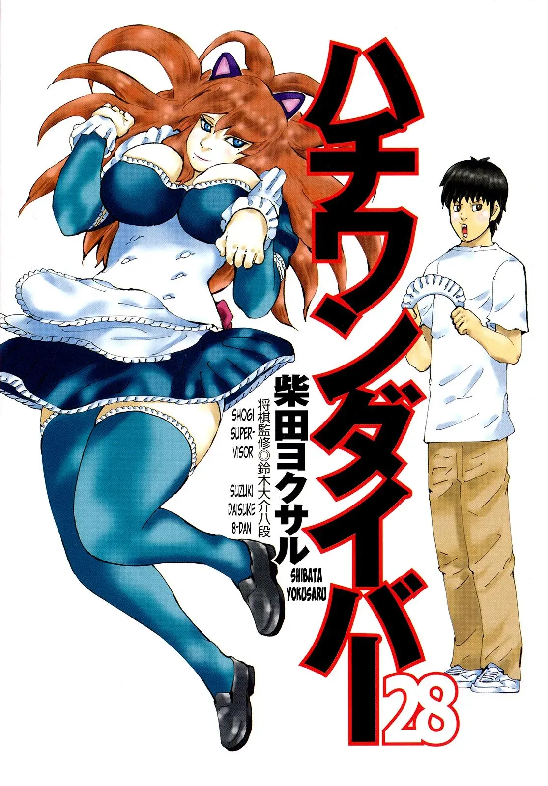 81diver dj - 81 Dvaiver Chapter 288 page 4 - 