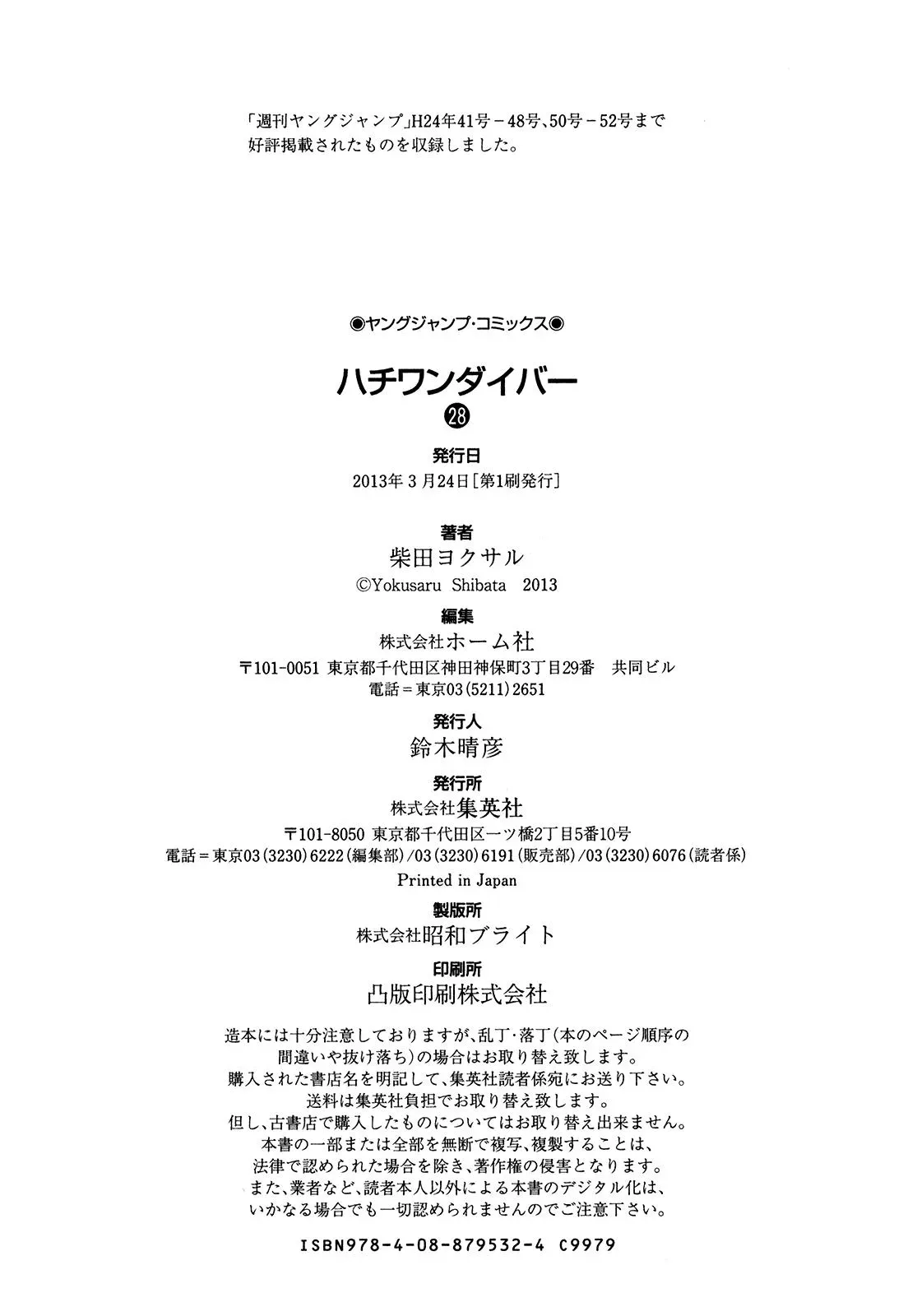 81diver dj - 81 Dvaiver Chapter 298 page 22 - 