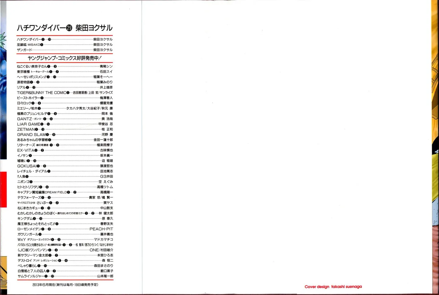 81diver dj - 81 Dvaiver Chapter 299 page 2 - 