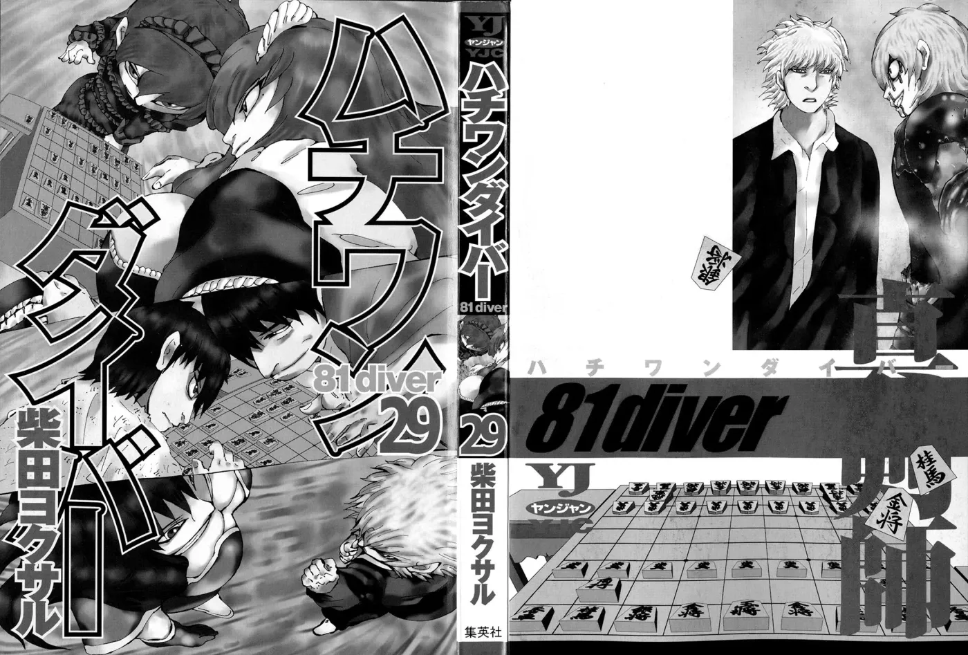 81diver dj - 81 Dvaiver Chapter 299 page 3 - 