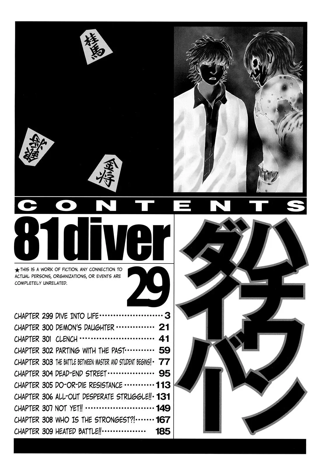 81diver dj - 81 Dvaiver Chapter 299 page 5 - 