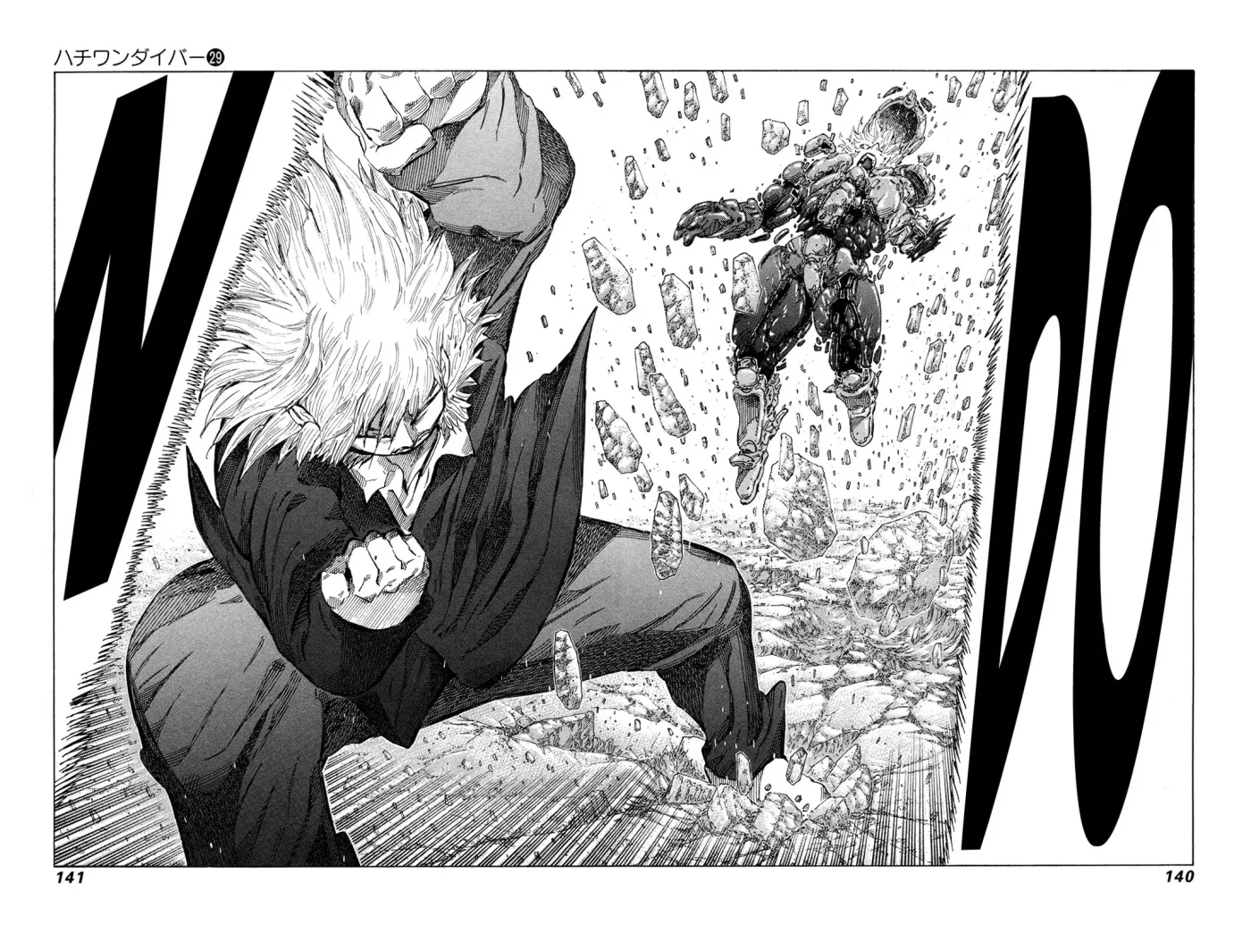 81diver dj - 81 Dvaiver Chapter 306 page 6 - 