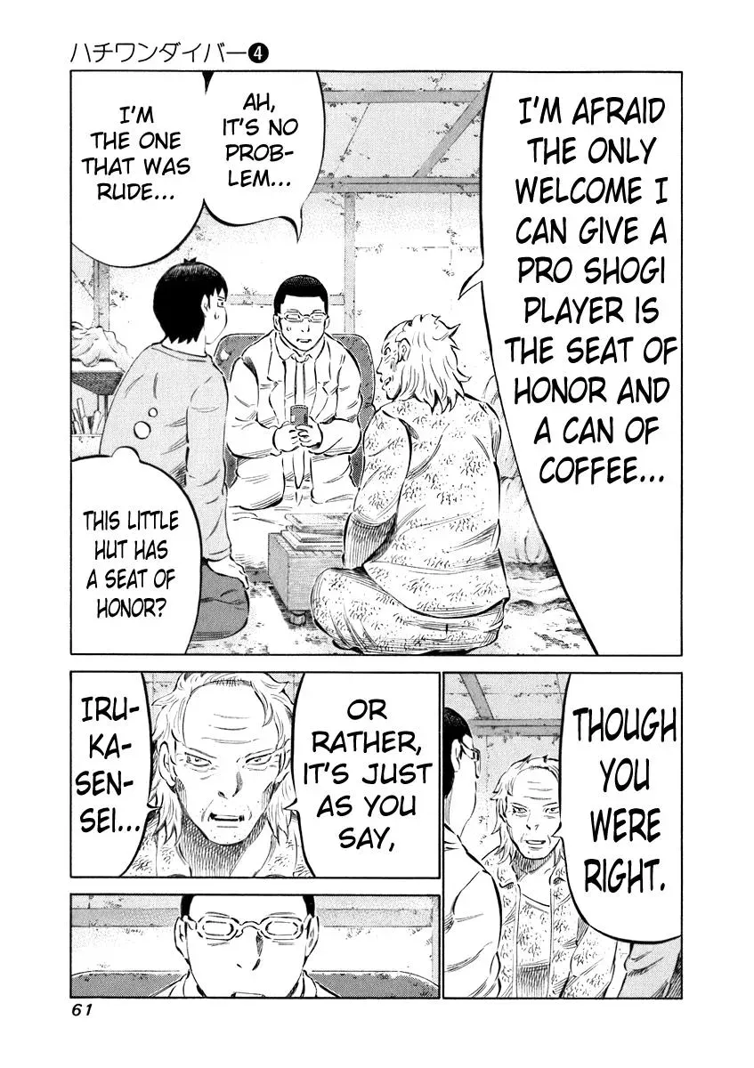 81diver dj - 81 Dvaiver Chapter 31 page 3 - 