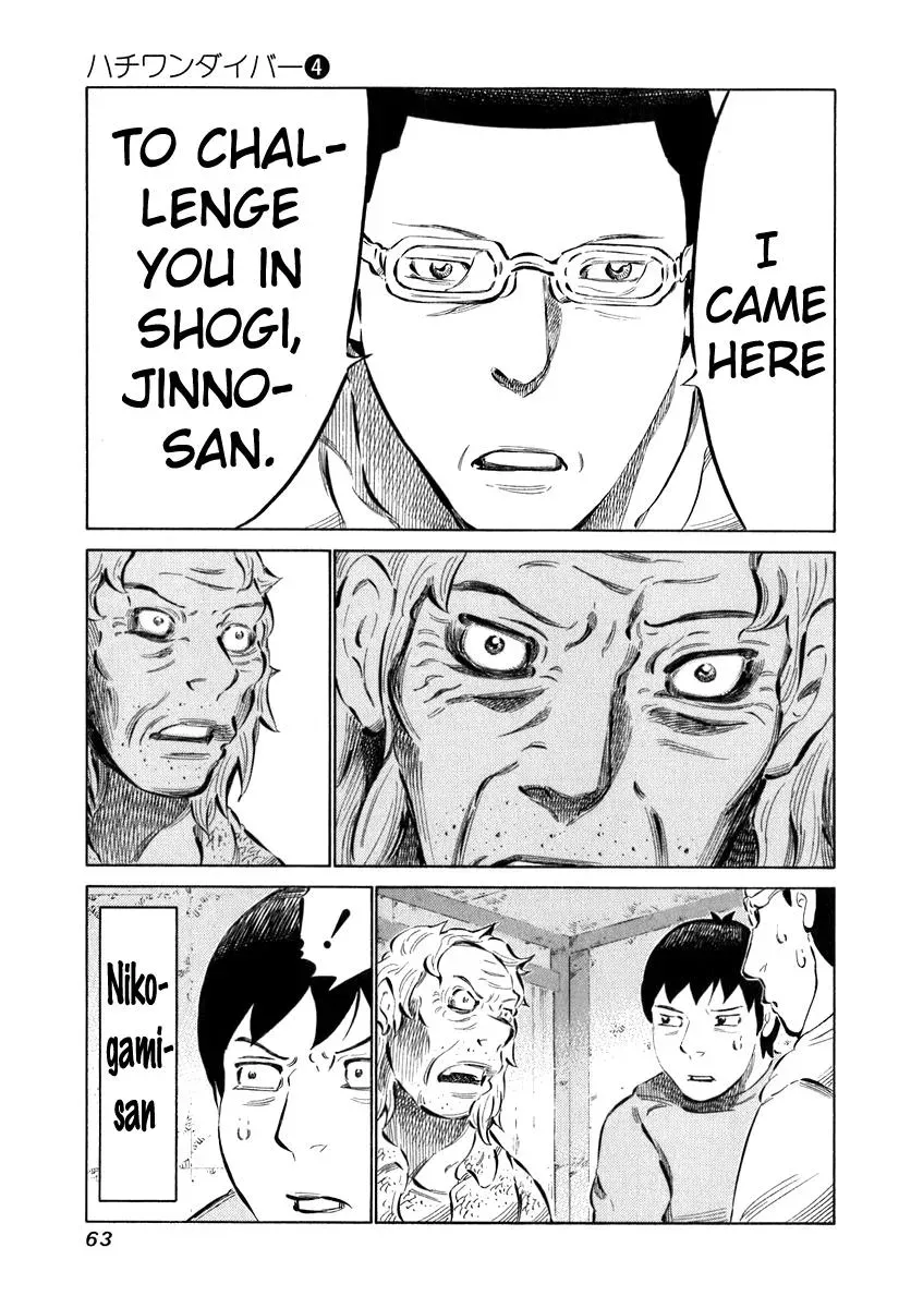 81diver dj - 81 Dvaiver Chapter 31 page 5 - 
