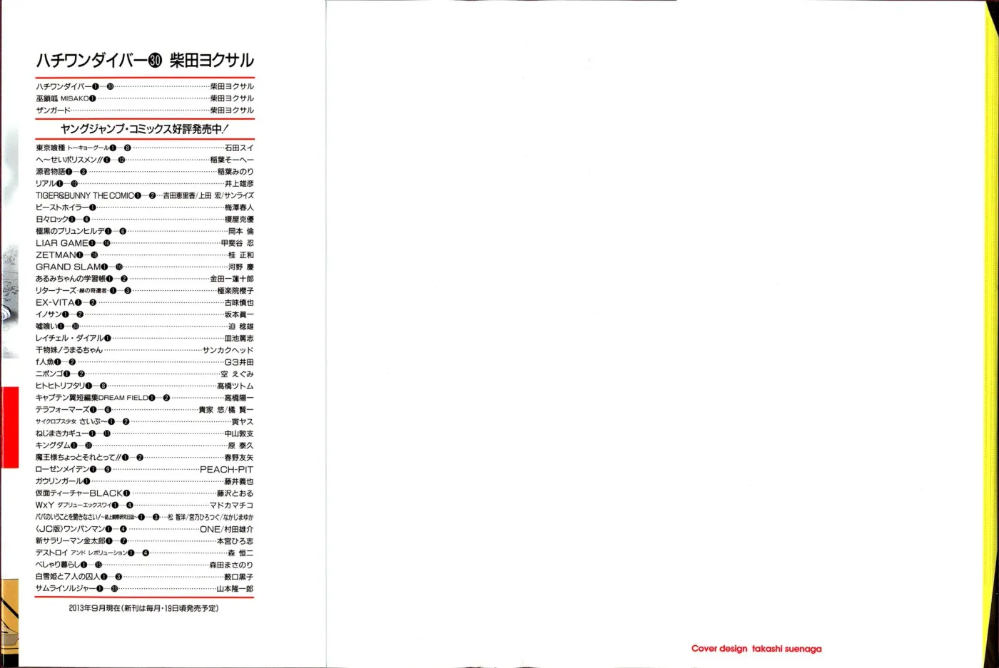 81diver dj - 81 Dvaiver Chapter 310 page 2 - 