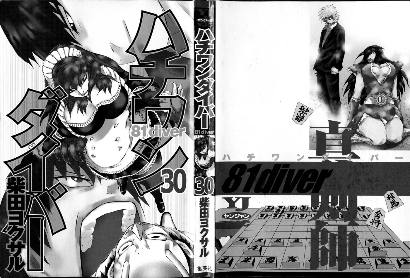 81diver dj - 81 Dvaiver Chapter 310 page 3 - 