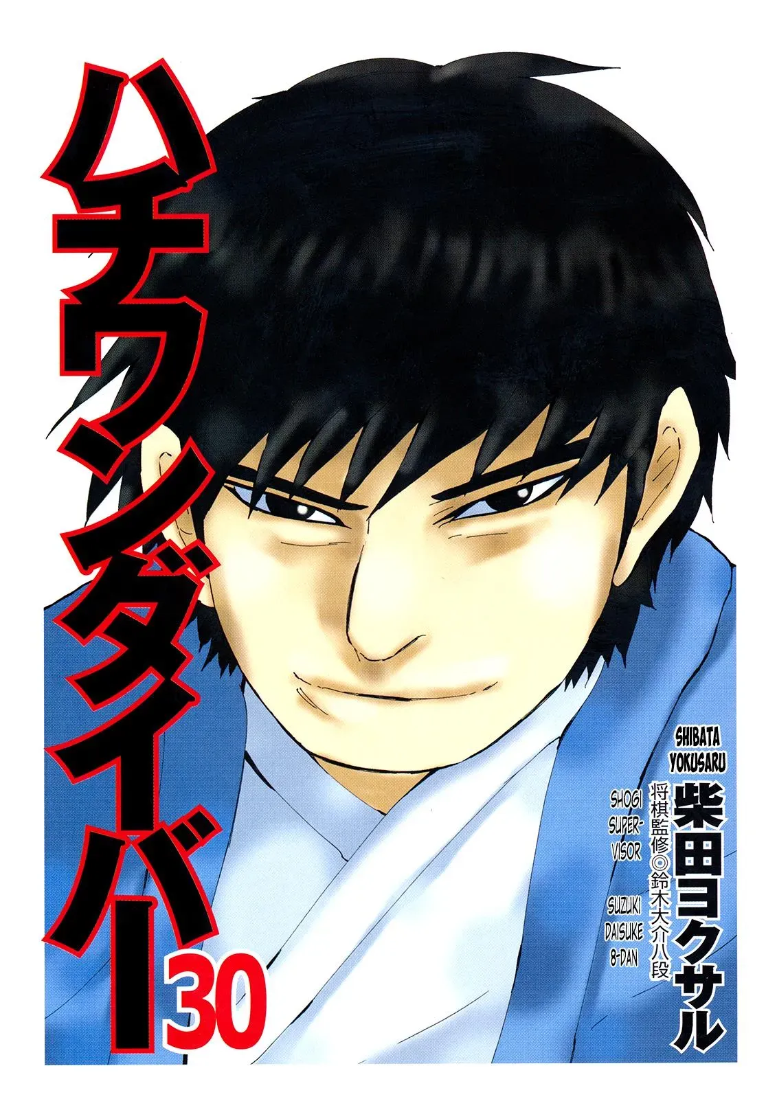 81diver dj - 81 Dvaiver Chapter 310 page 4 - 