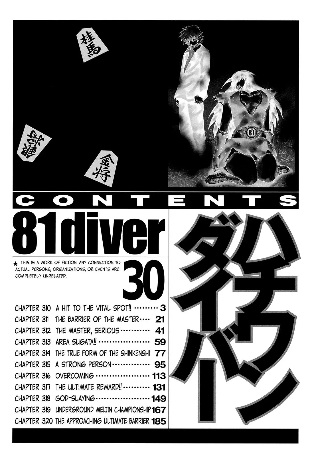 81diver dj - 81 Dvaiver Chapter 310 page 5 - 