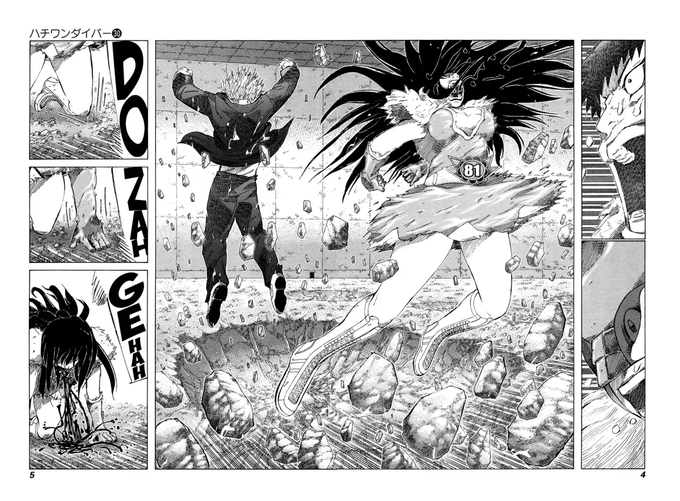 81diver dj - 81 Dvaiver Chapter 310 page 7 - 