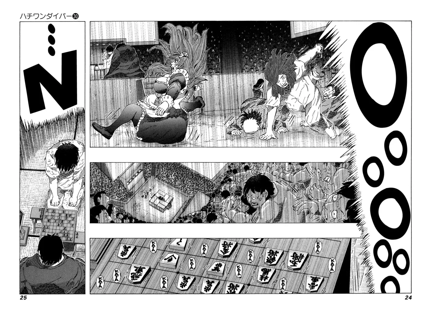 81diver dj - 81 Dvaiver Chapter 311 page 5 - 