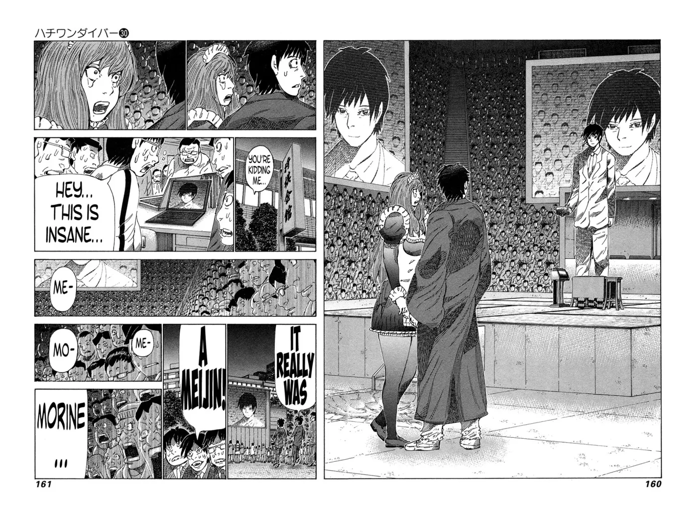 81diver dj - 81 Dvaiver Chapter 318 page 9 - 