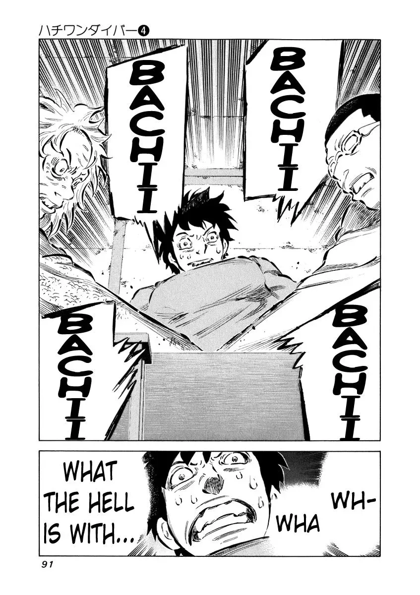 81diver dj - 81 Dvaiver Chapter 32 page 12 - 