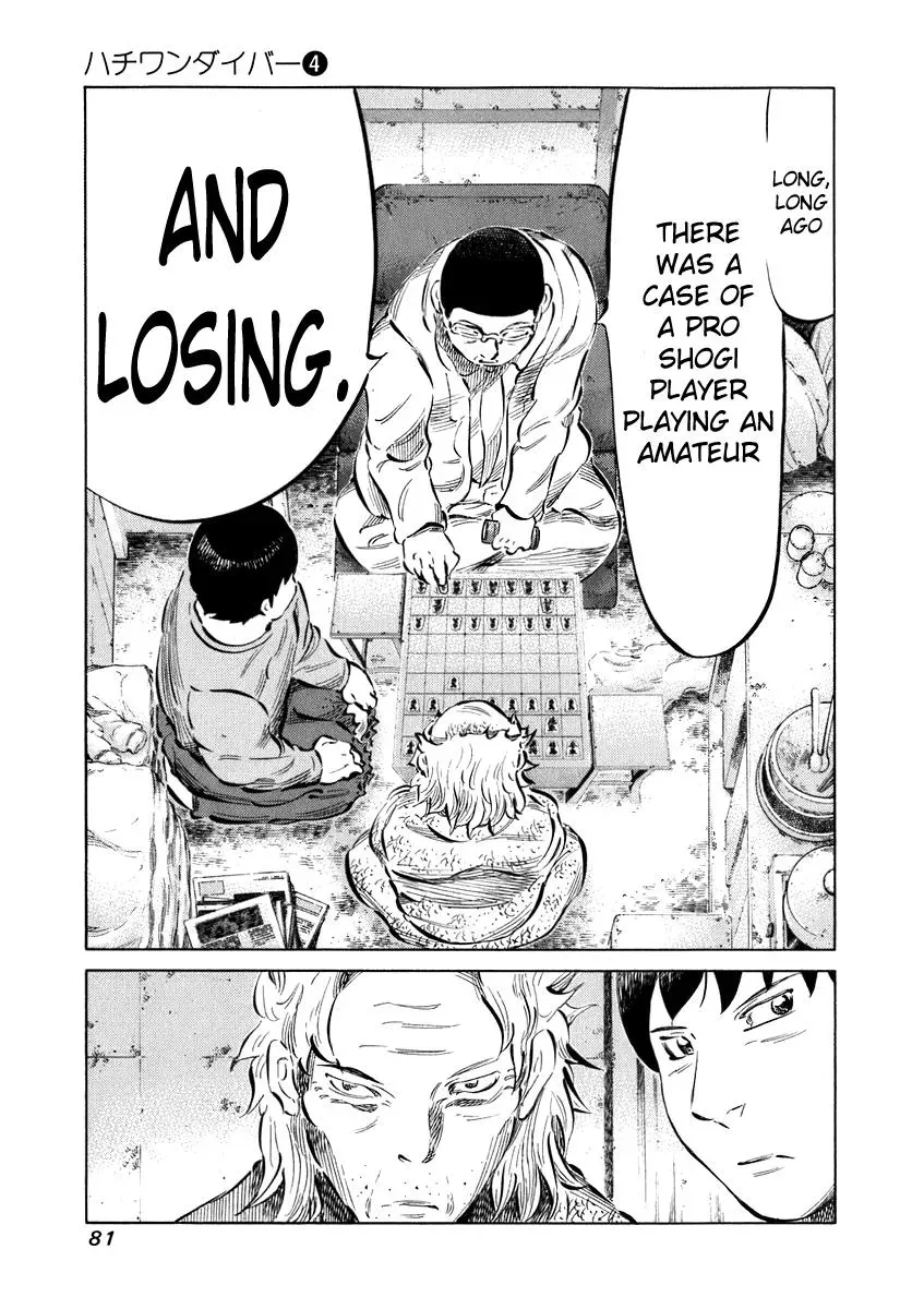 81diver dj - 81 Dvaiver Chapter 32 page 3 - 