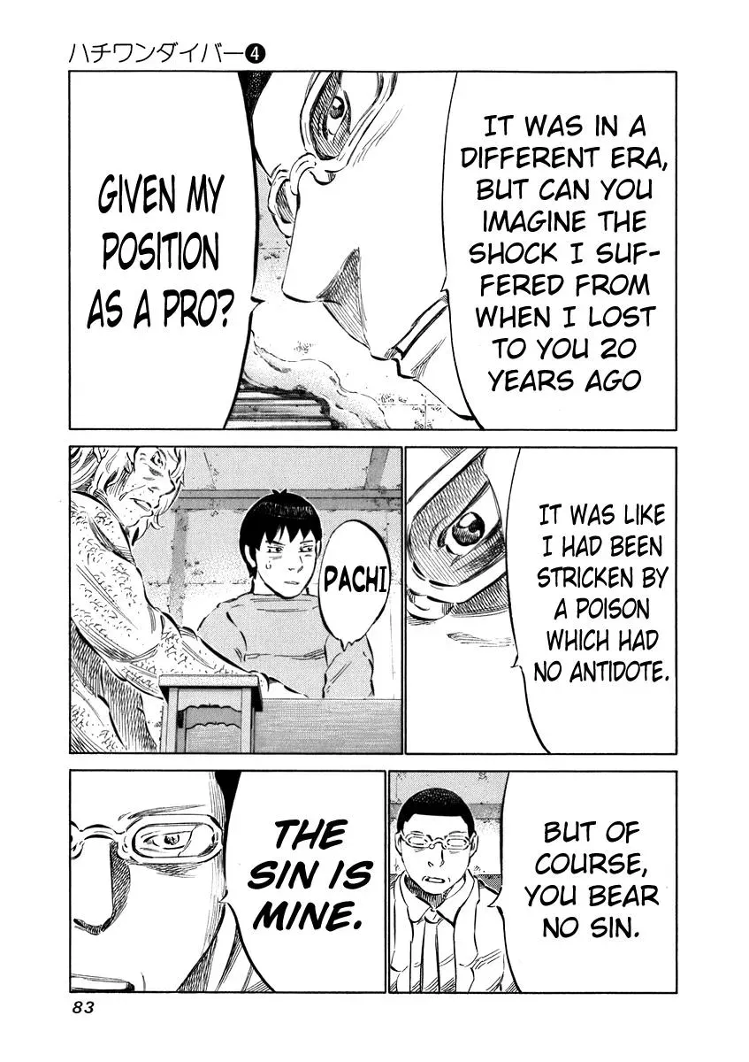 81diver dj - 81 Dvaiver Chapter 32 page 5 - 