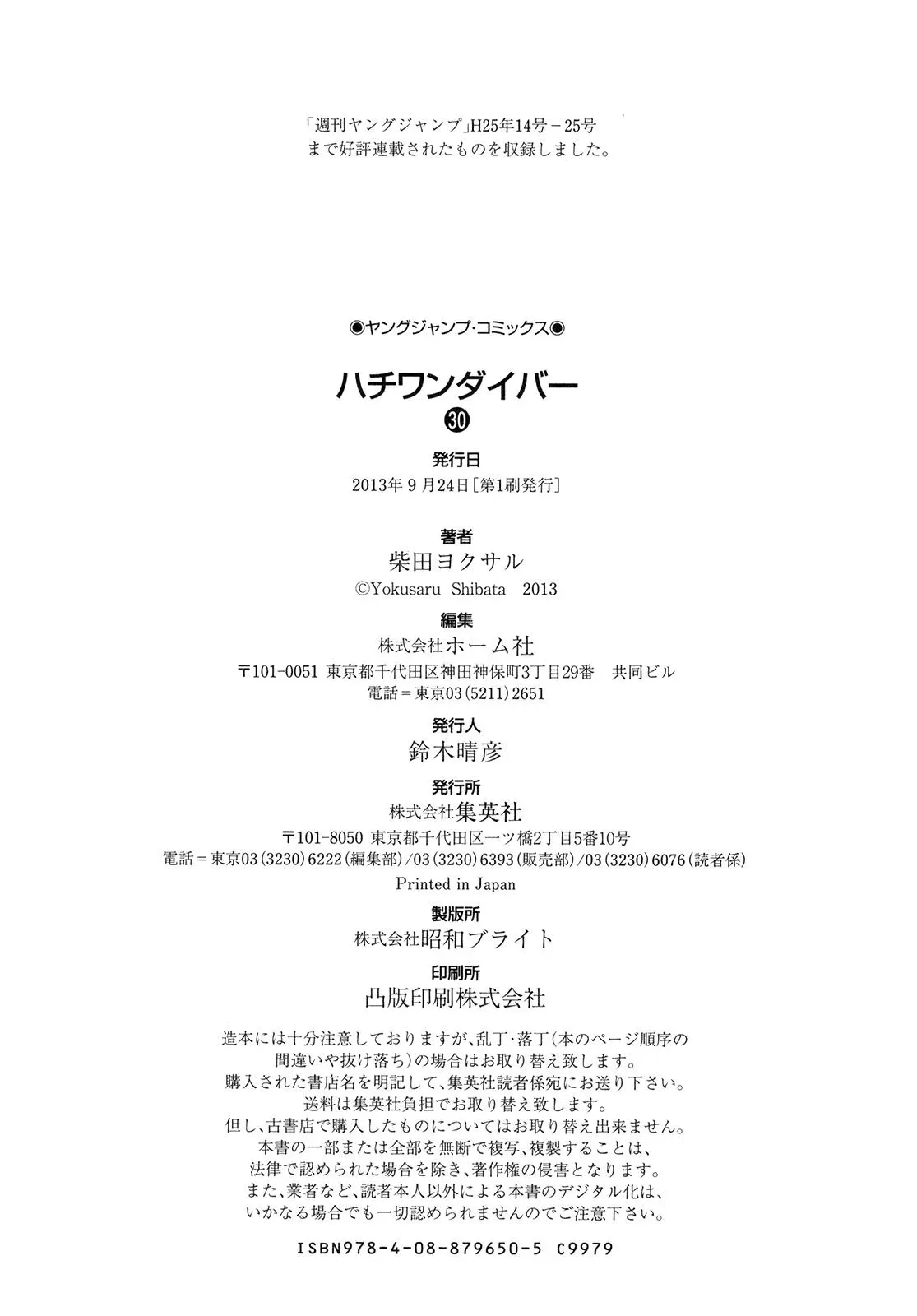 81diver dj - 81 Dvaiver Chapter 320 page 19 - 