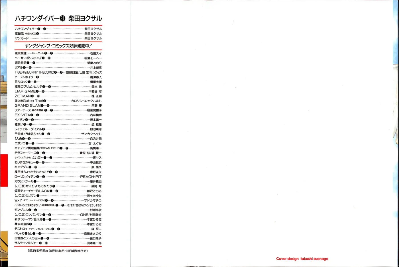 81diver dj - 81 Dvaiver Chapter 321 page 2 - 