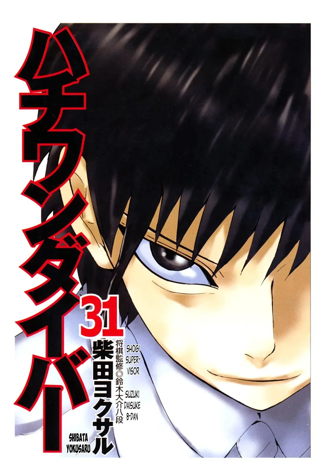 81diver dj - 81 Dvaiver Chapter 321 page 4 - 