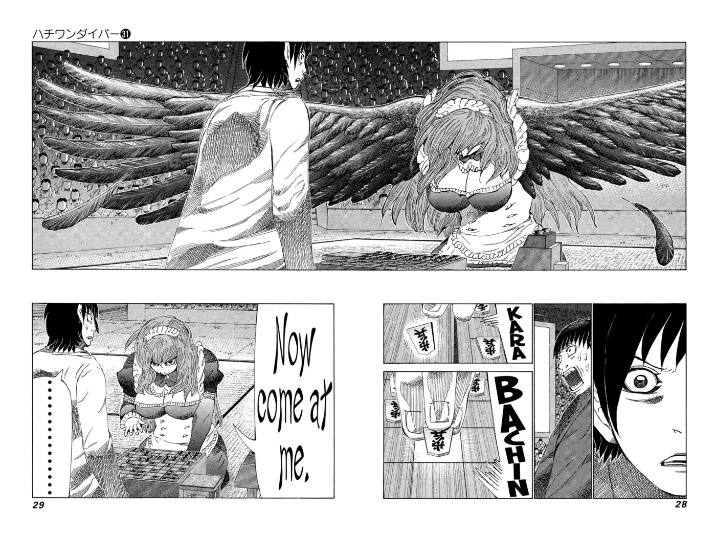 81diver dj - 81 Dvaiver Chapter 322 page 5 - 