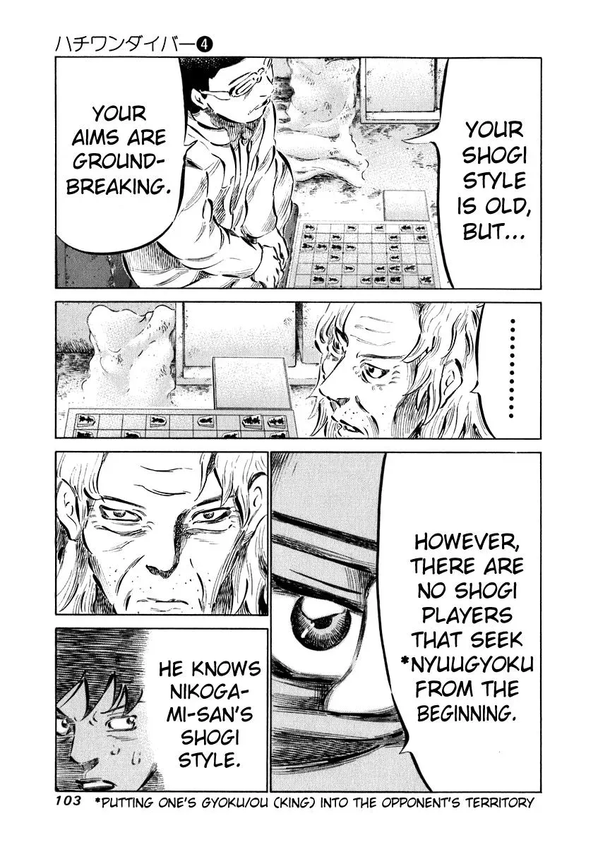81diver dj - 81 Dvaiver Chapter 33 page 6 - 