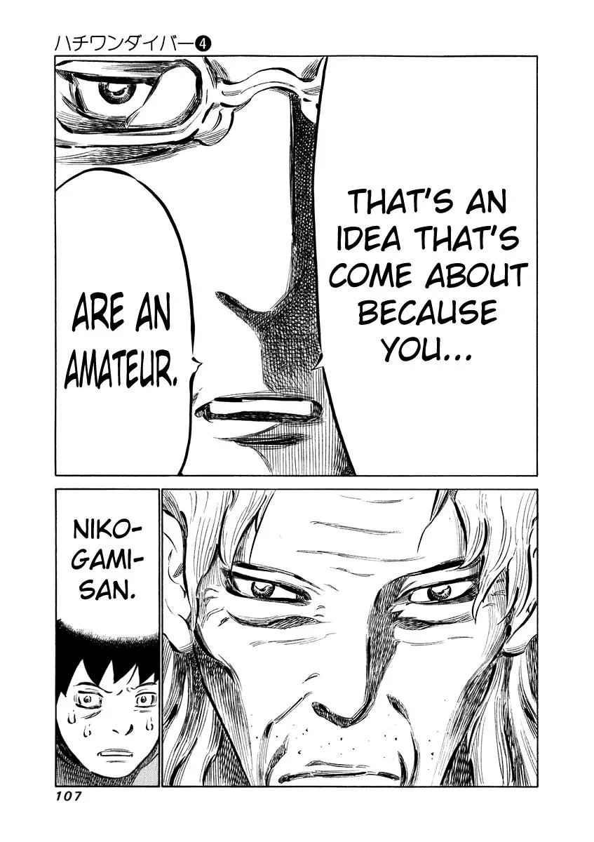 81diver dj - 81 Dvaiver Chapter 33 page 9 - 