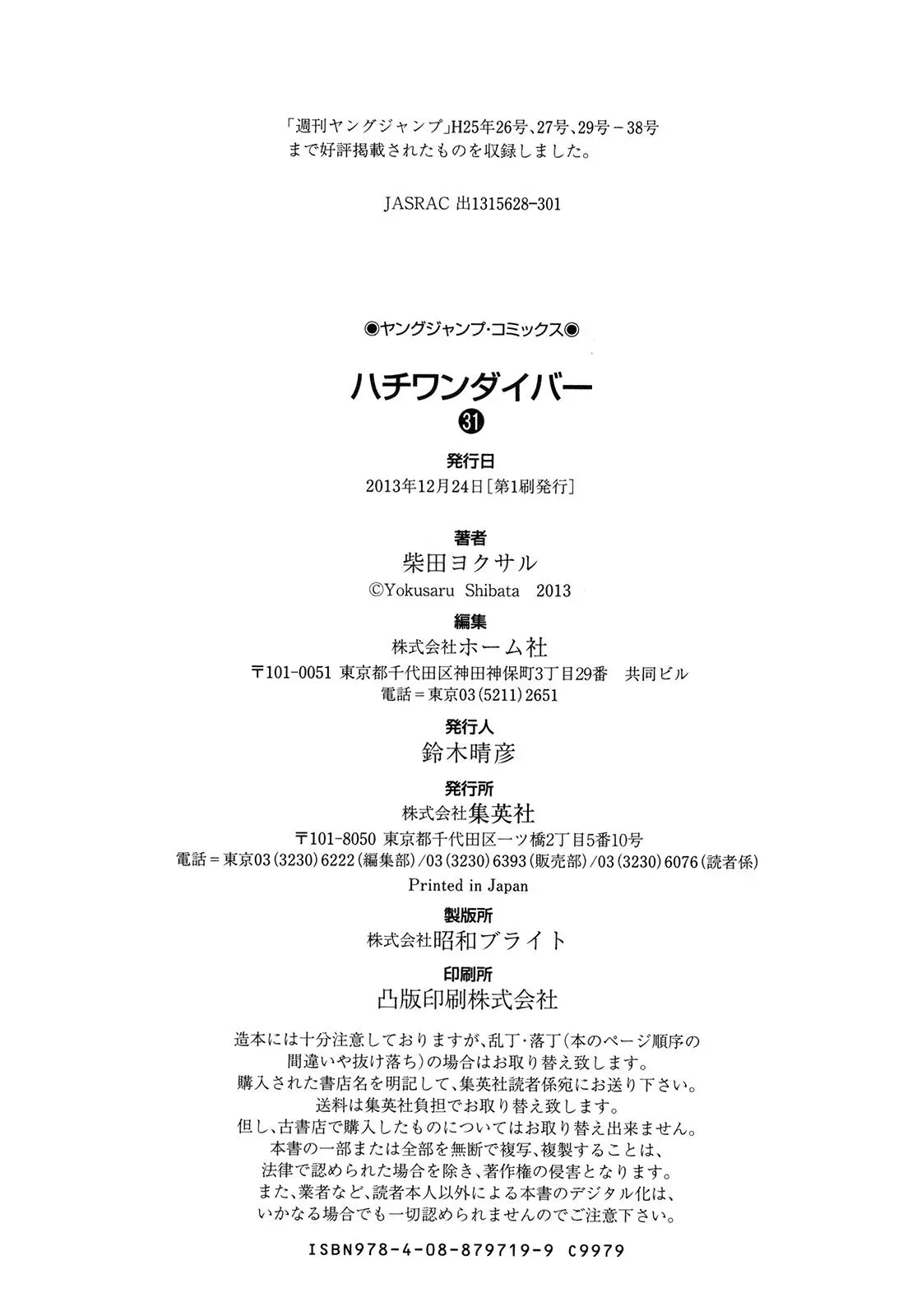 81diver dj - 81 Dvaiver Chapter 331 page 17 - 
