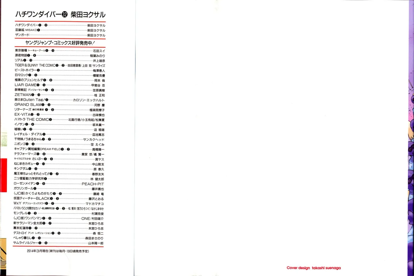 81diver dj - 81 Dvaiver Chapter 332 page 2 - 