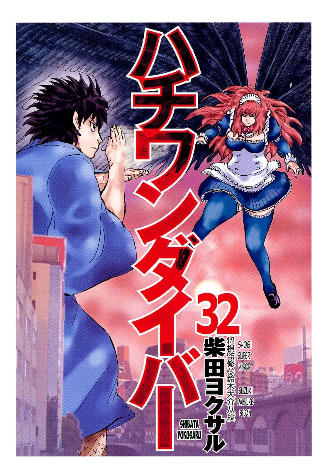 81diver dj - 81 Dvaiver Chapter 332 page 4 - 