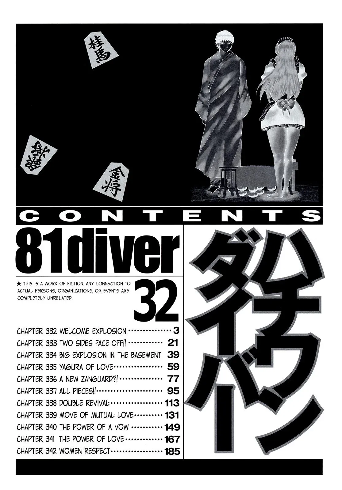 81diver dj - 81 Dvaiver Chapter 332 page 5 - 
