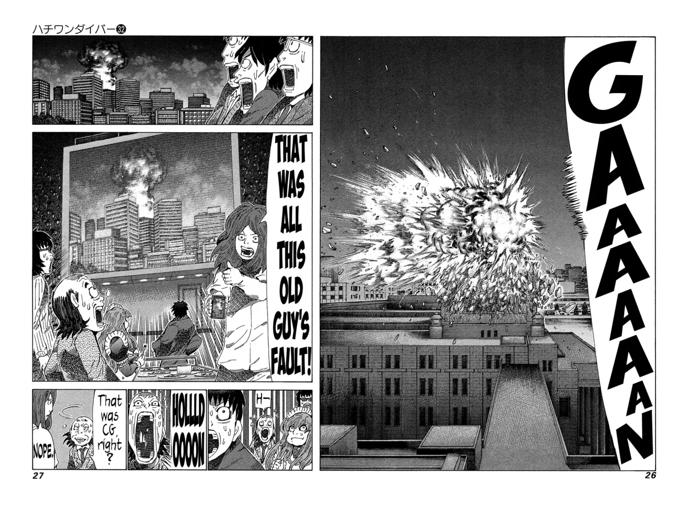 81diver dj - 81 Dvaiver Chapter 333 page 4 - 