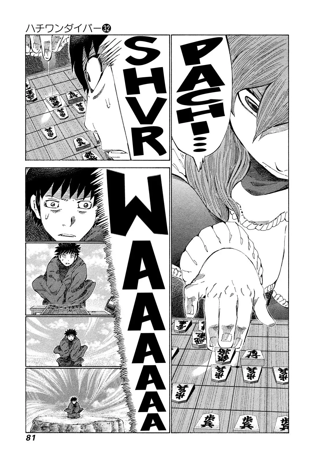 81diver dj - 81 Dvaiver Chapter 336 page 5 - 