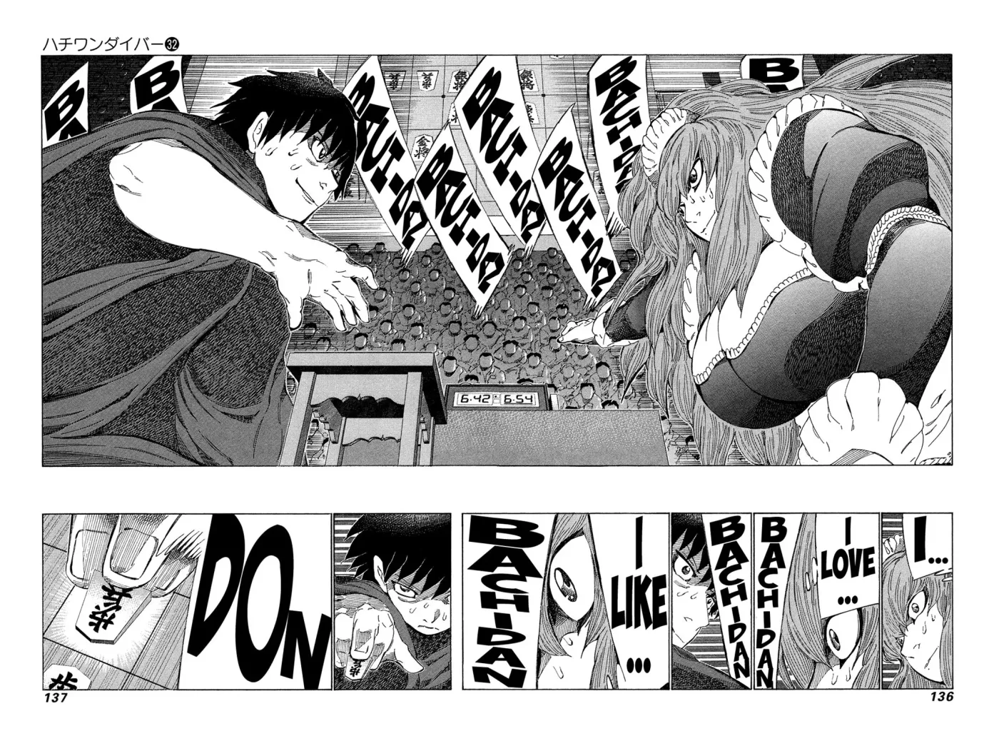 81diver dj - 81 Dvaiver Chapter 339 page 6 - 