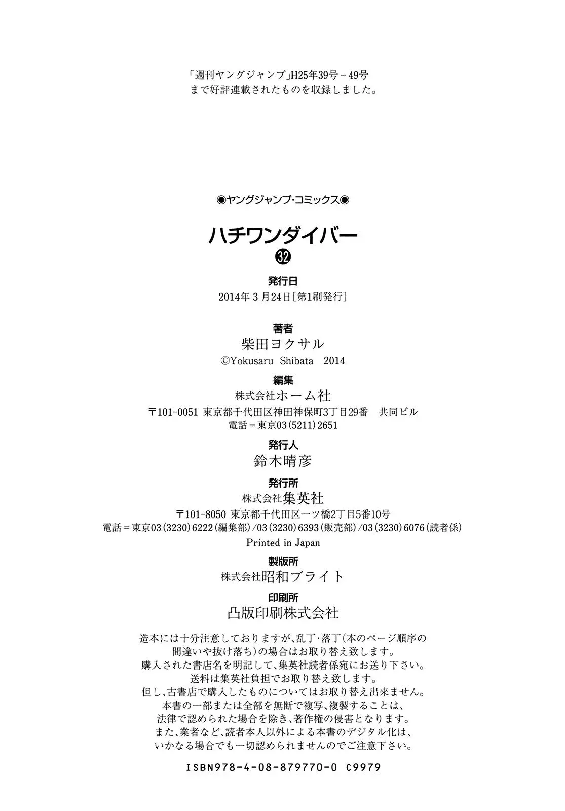 81diver dj - 81 Dvaiver Chapter 342 page 20 - 