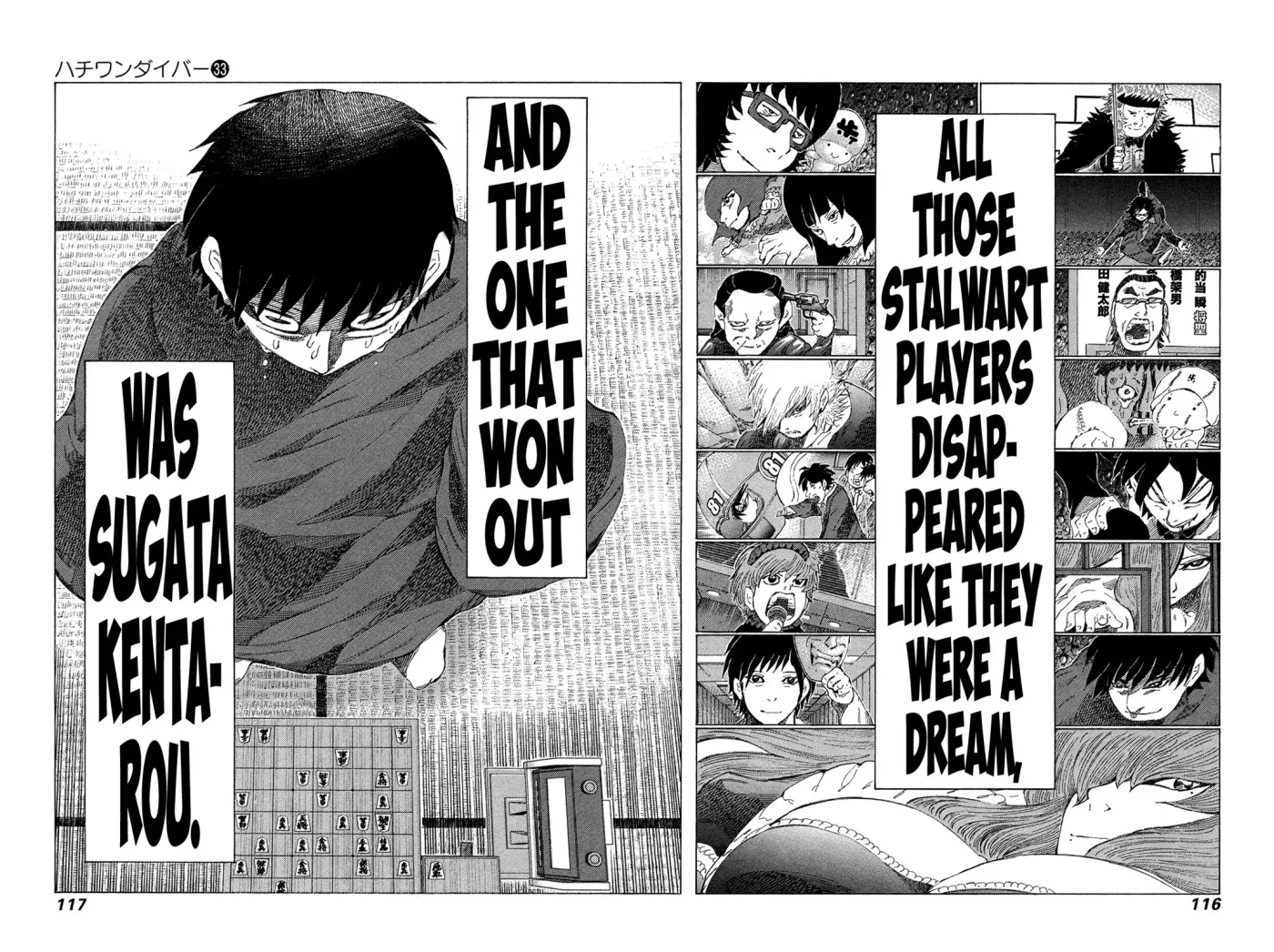 81diver dj - 81 Dvaiver Chapter 349 page 3 - 