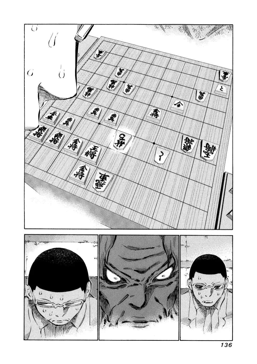 81diver dj - 81 Dvaiver Chapter 35 page 3 - 