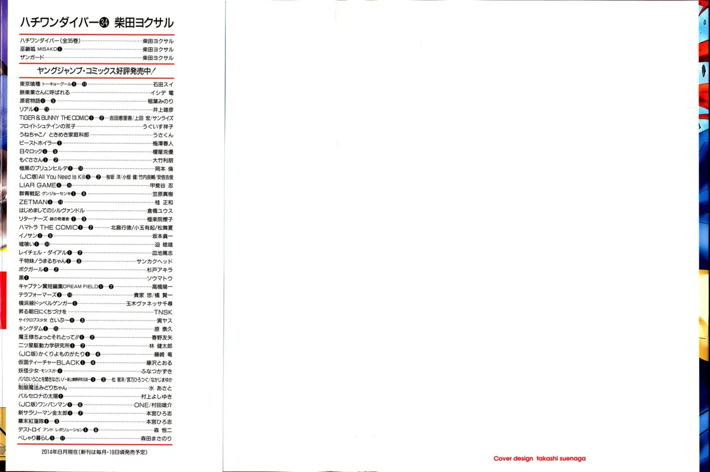 81diver dj - 81 Dvaiver Chapter 354 page 2 - 