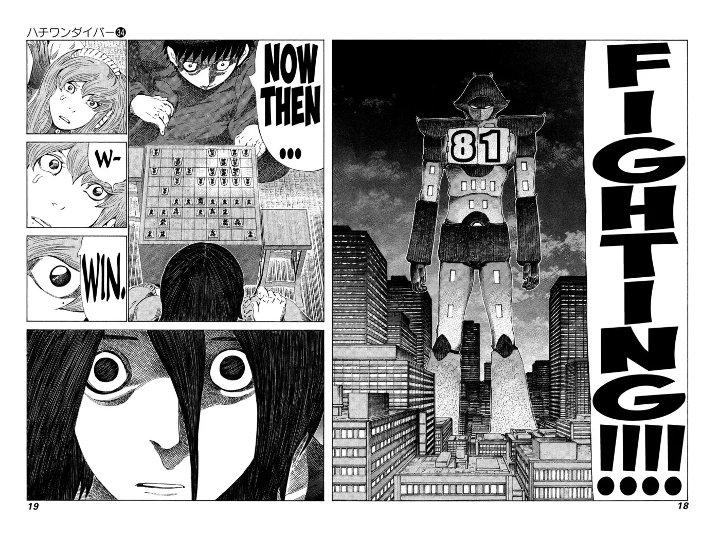 81diver dj - 81 Dvaiver Chapter 354 page 17 - 