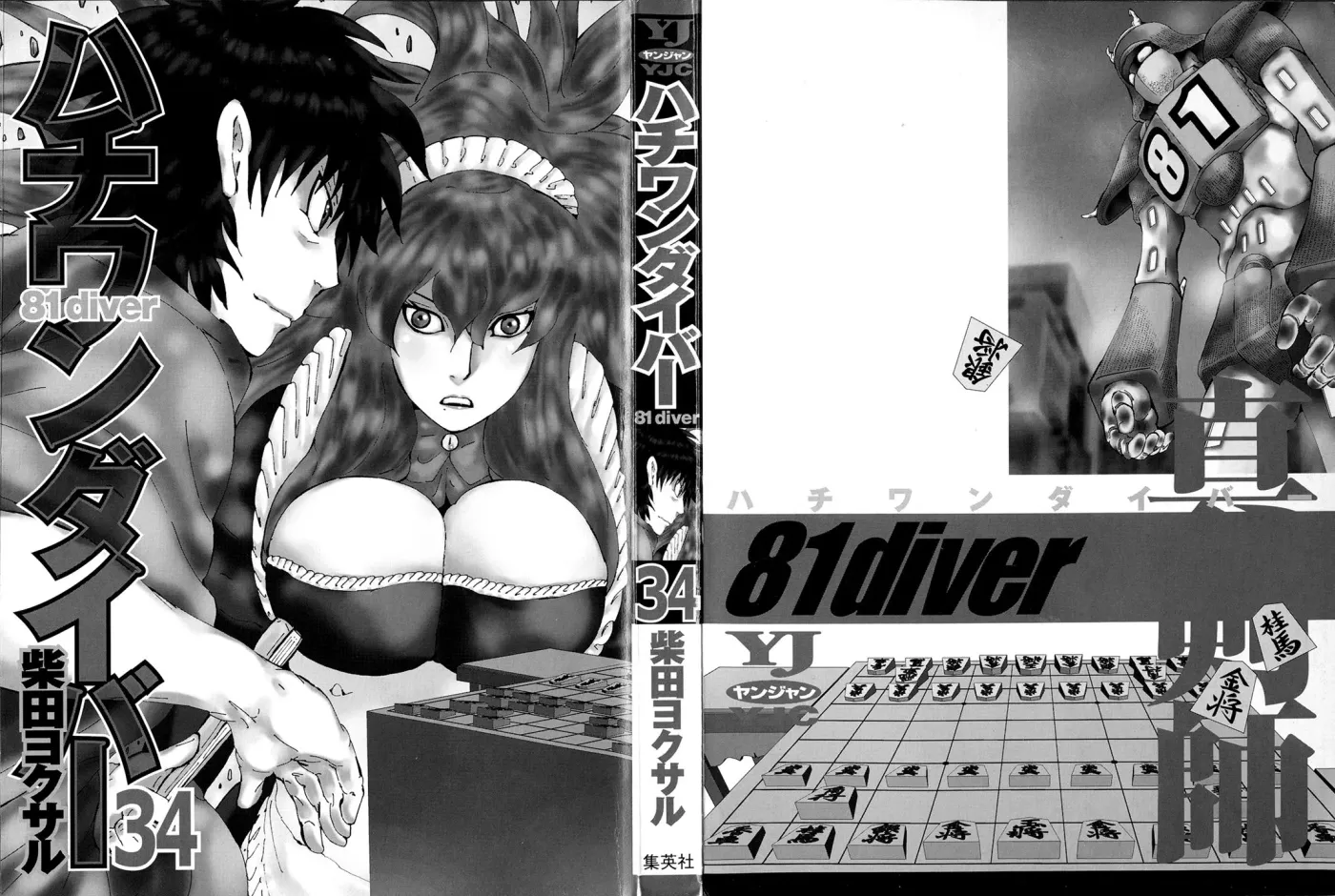 81diver dj - 81 Dvaiver Chapter 354 page 3 - 
