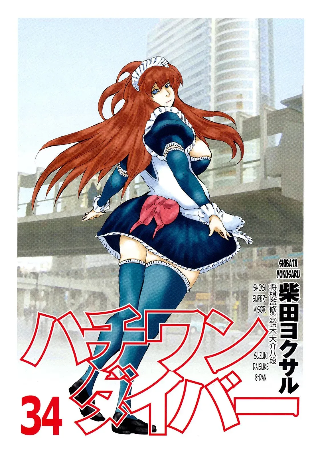 81diver dj - 81 Dvaiver Chapter 354 page 4 - 