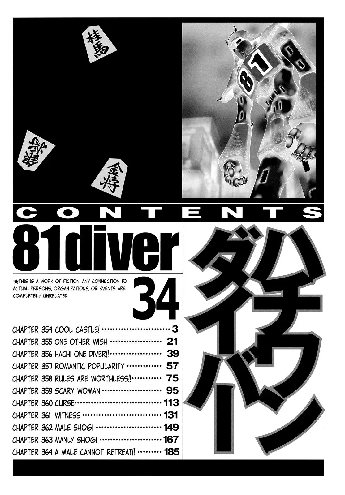 81diver dj - 81 Dvaiver Chapter 354 page 5 - 