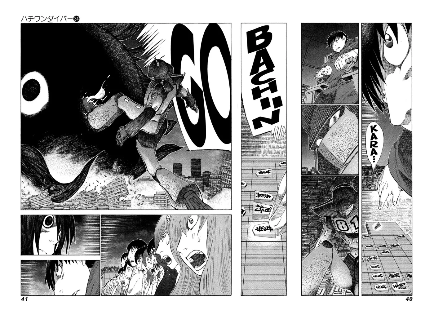 81diver dj - 81 Dvaiver Chapter 356 page 2 - 
